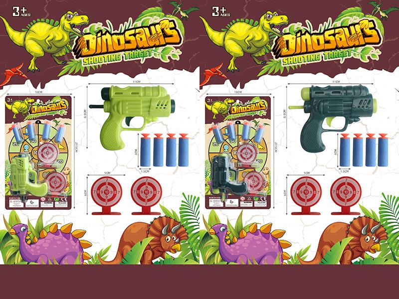 Soft Bullet Gun Set(1 Gun, 2 Targets, 4 EVA Soft Bullet)