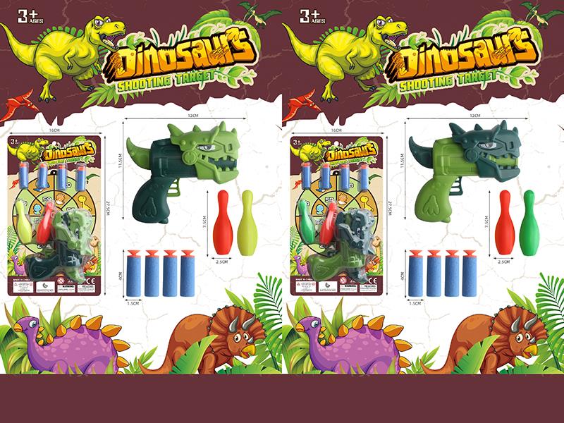Dinosaur Soft Bullet Gun Set(1 Gun, 2 Bowling, 4 EVA Soft Bullet)