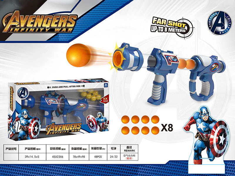 (Captain America) Air Power Gun Toys