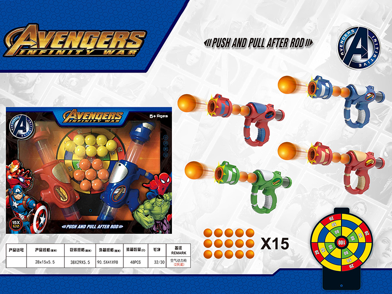 Avengers Air Power Gun Toys