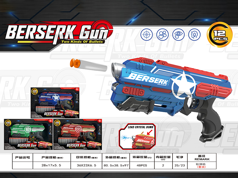 Water Bullet Soft Bullet Dual Purpose Gun