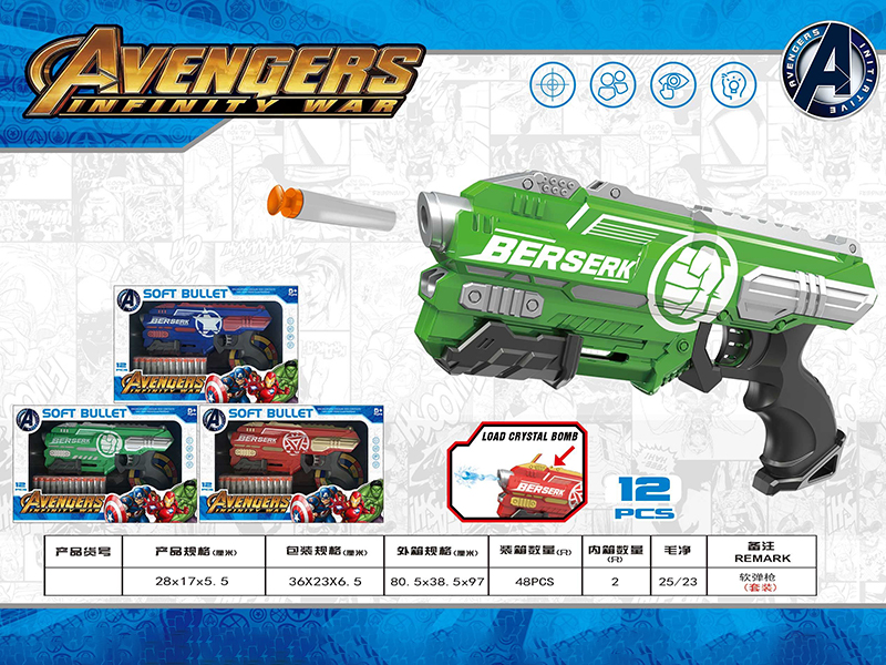 Avengers Water Bullet Soft Bullet Dual Purpose Gun