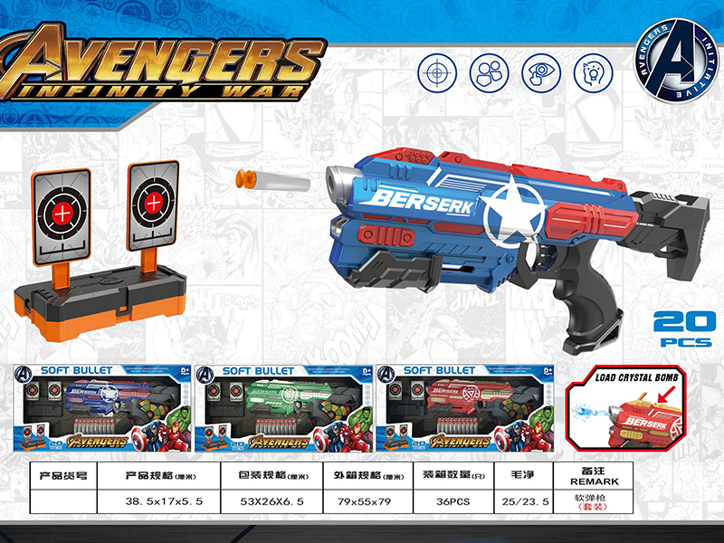 Avengers Water Bullet Soft Bullet Dual Purpose Gun