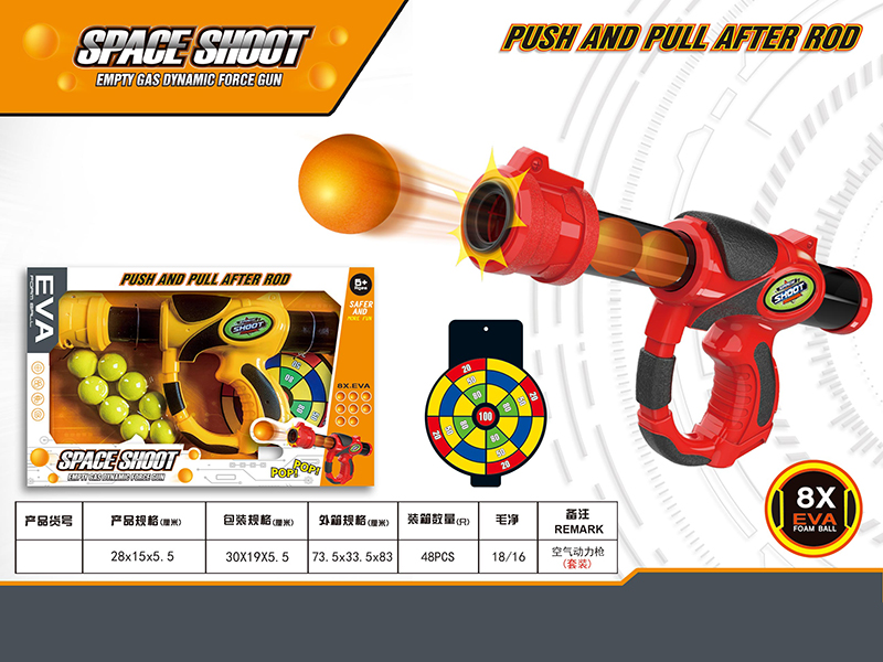 Air Power Gun Toys