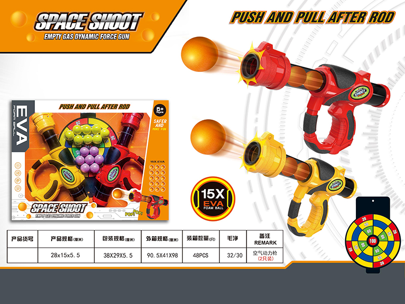 Air Power Gun Toys(2 Guns)