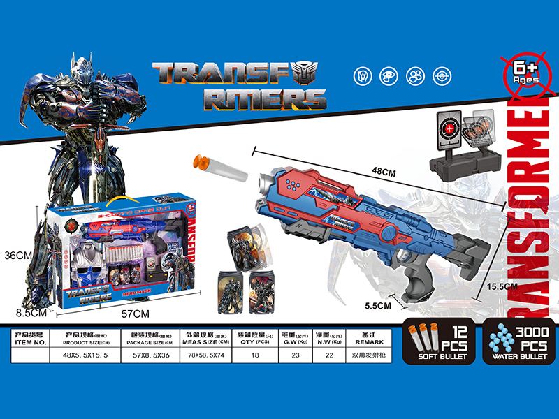 (Optimus Prime)Water Bullet & Soft Bullet Dual Purpose Gun