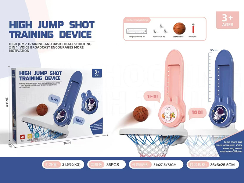 High Jump Shot Training Device