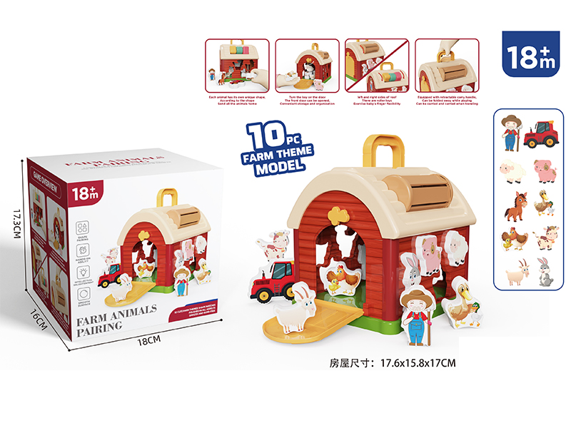 Farm Animals Matching Toys