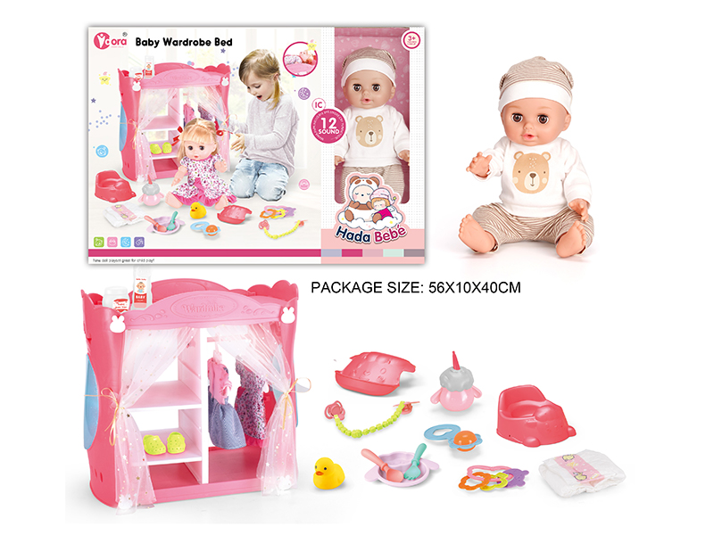 14 Inch Vinyl Doll Wardrobe Set(Doll With 12 Sound)