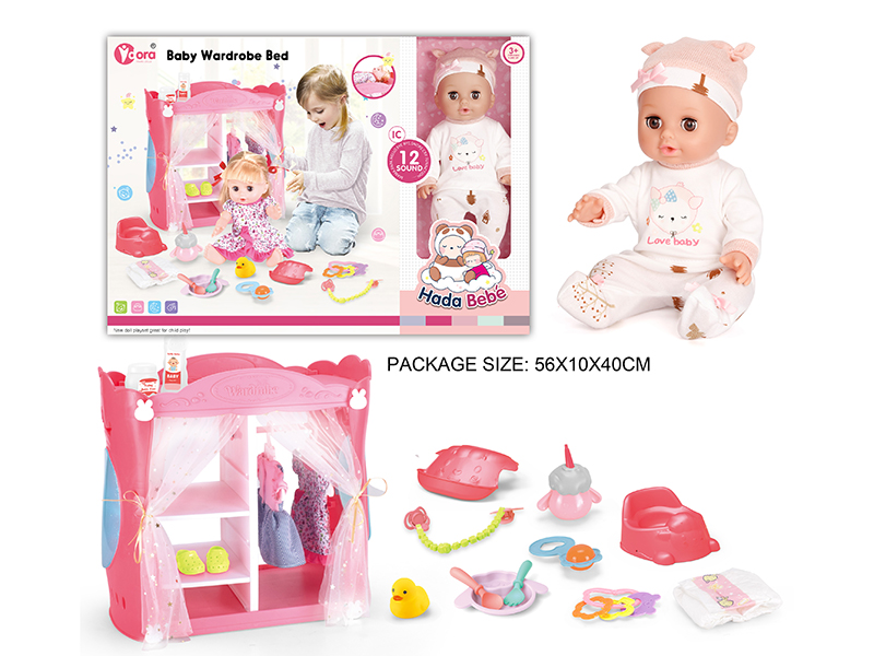 14 Inch Vinyl Doll Wardrobe Set(Doll With 12 Sound)