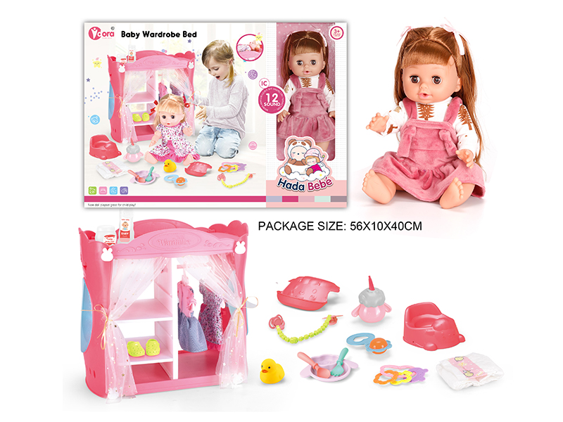 14 Inch Vinyl Doll Wardrobe Set(Doll With 12 Sound)