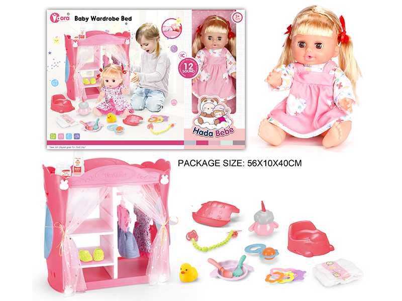 14 Inch Vinyl Doll Wardrobe Set(Doll With 12 Sound)