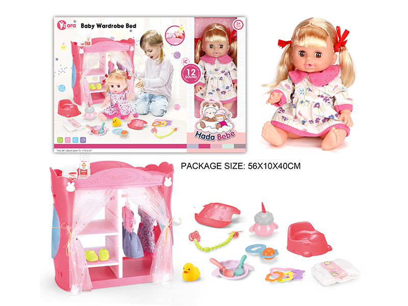14 Inch Vinyl Doll Wardrobe Set(Doll With 12 Sound)