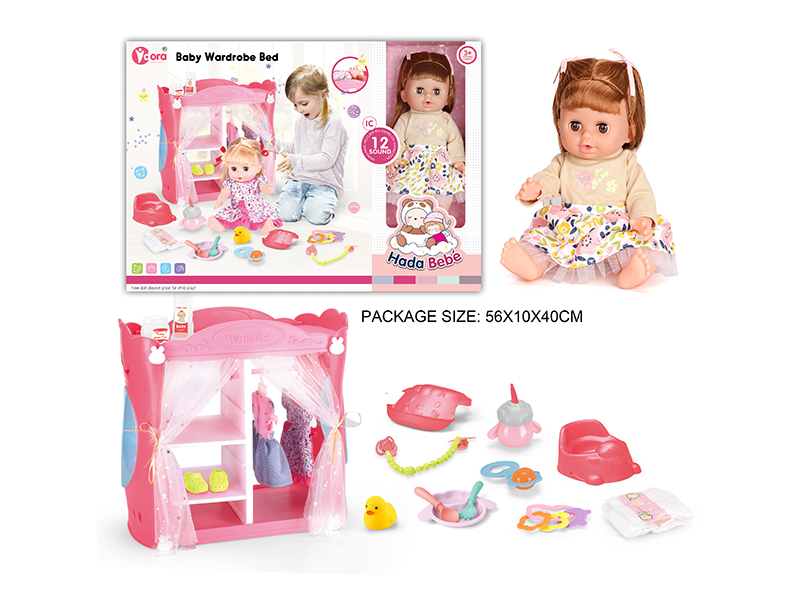 14 Inch Vinyl Doll Wardrobe Set(Doll With 12 Sound)