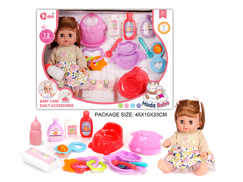 14 Inch Vinyl Doll Baby Care Set(Doll With 12 Sound)
