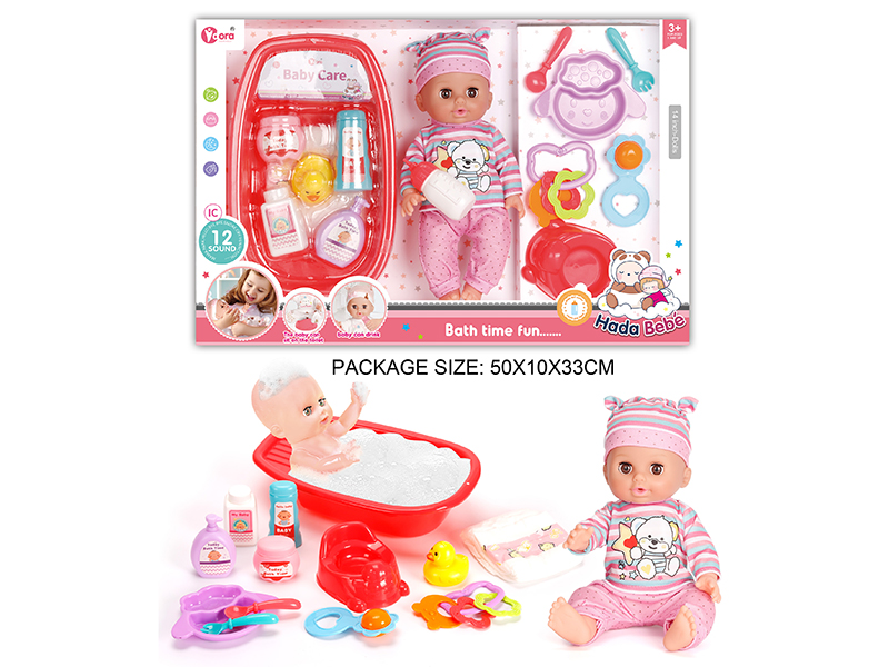 14 Inch Vinyl Doll Bath Care Set(Doll With 12 Sound)