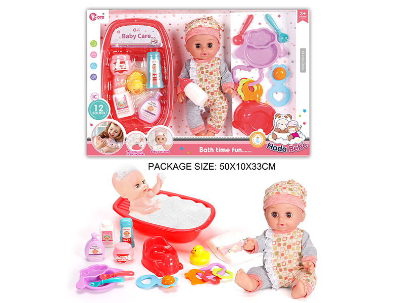 14 Inch Vinyl Doll Bath Care Set(Doll With 12 Sound)