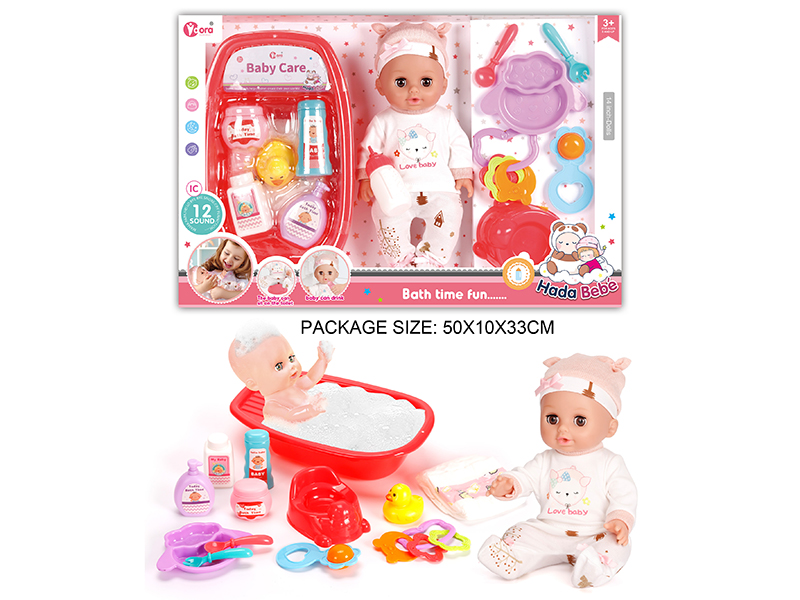 14 Inch Vinyl Doll Bath Care Set(Doll With 12 Sound)