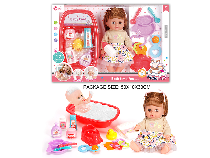 14 Inch Vinyl Doll Bath Care Set(Doll With 12 Sound)