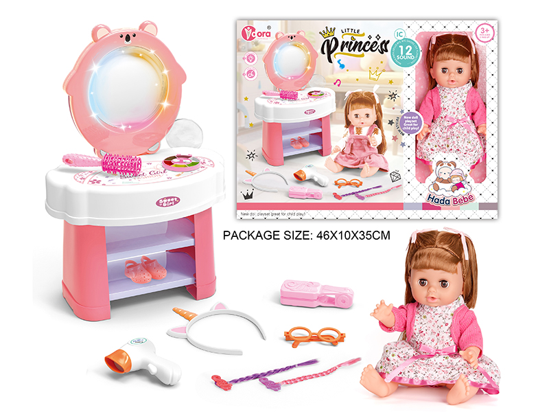 14 Inch Vinyl Doll Dresser Set(Doll With 12 Sound)