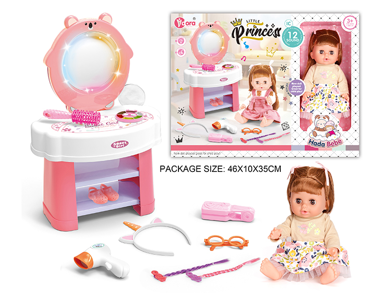 14 Inch Vinyl Doll Dresser Set(Doll With 12 Sound)