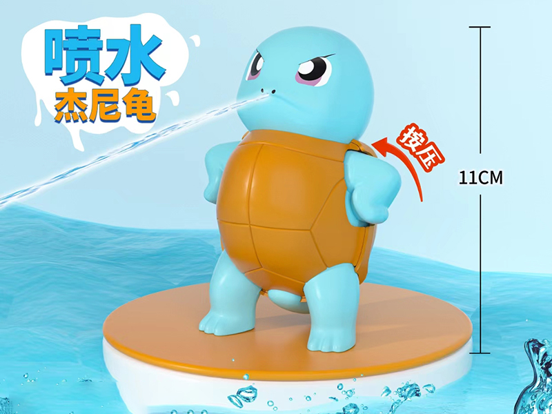 Squirtle Water Gun
