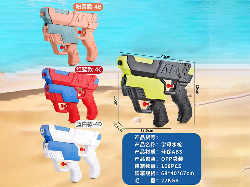 2 In 1 Water Gun