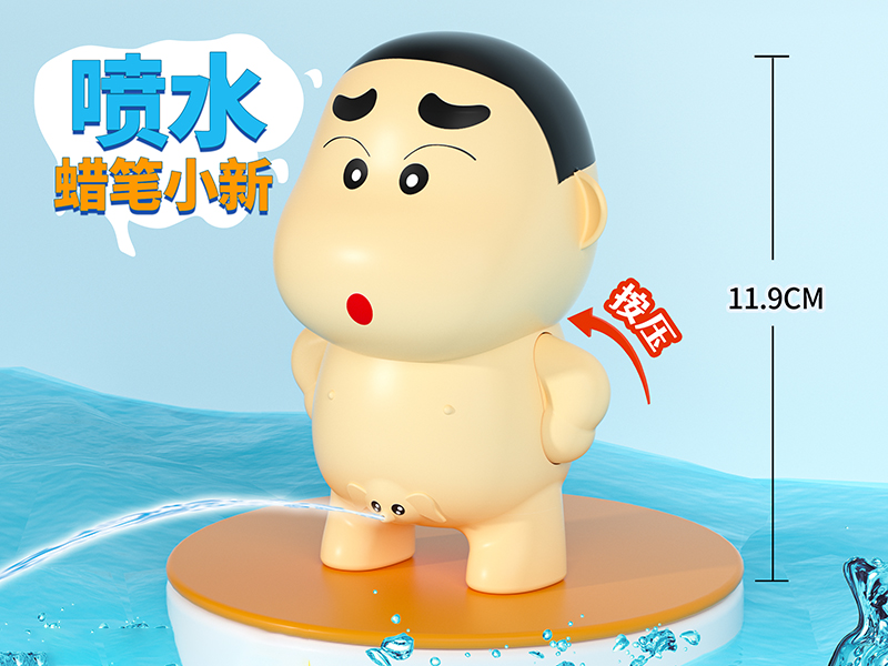 Crayon Shin-Chan Water Gun