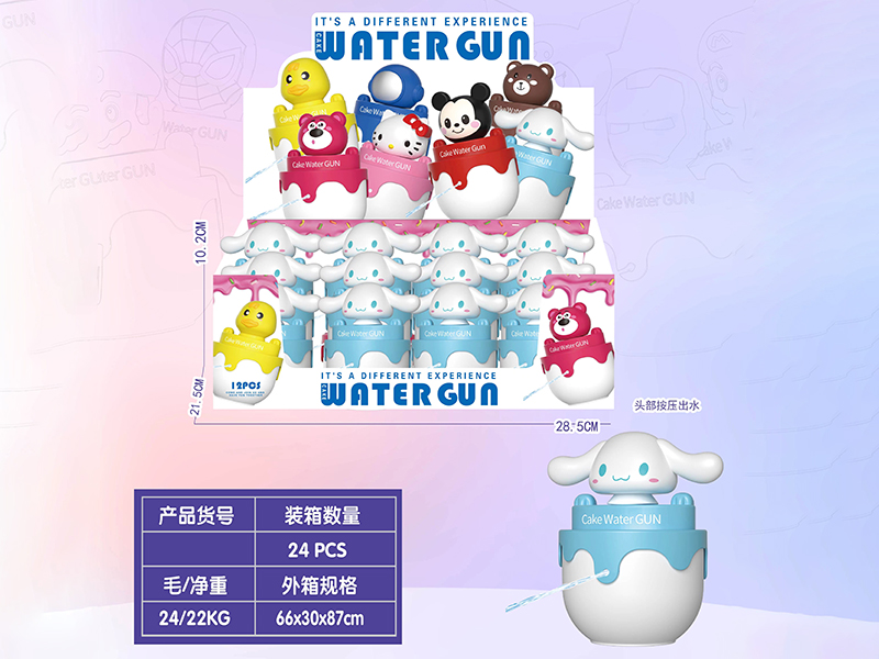 Cinnamoroll Cake Water Gun 12pcs
