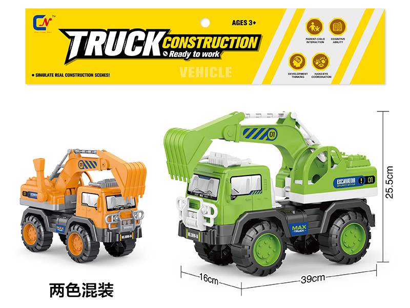 Slide Cartoon Engineering Excavator(Large Size)