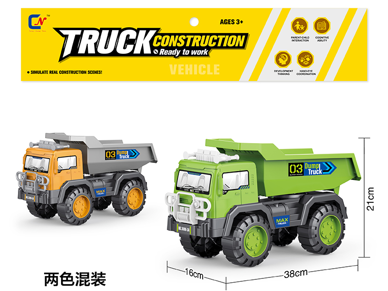 Slide Cartoon Dump Truck(Large Size)