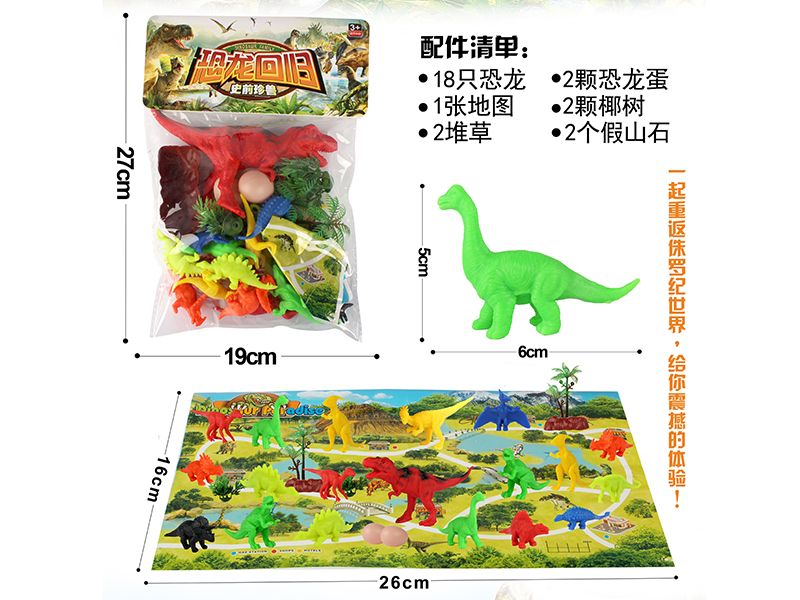 Dinosaur Set