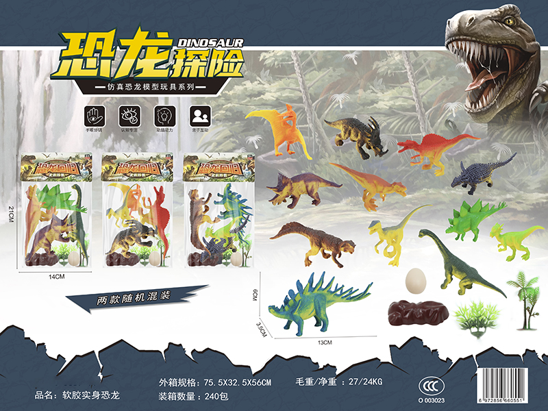 Soft Rubber Solid Dinosaur Set