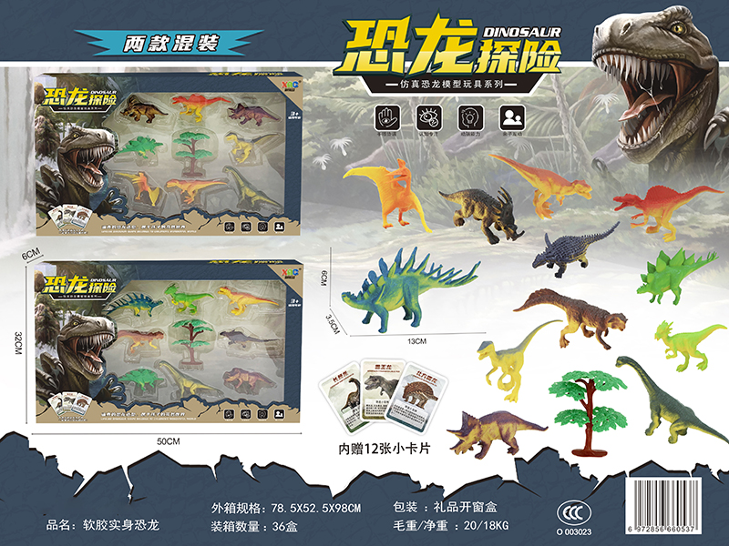 Dinosaur Set