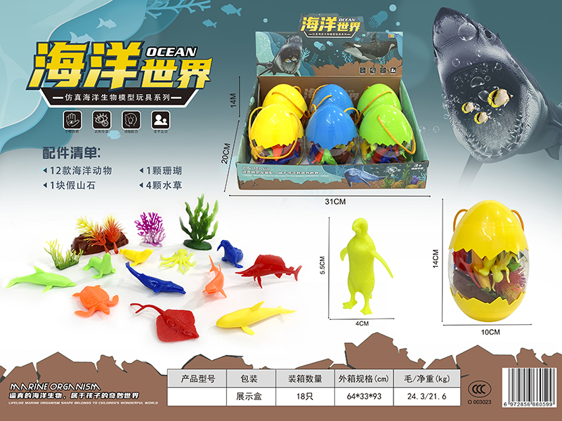 Sea Animals Set Egg Packing 6pcs