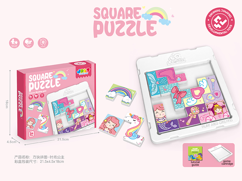 Square Puzzle - Fashion Princess
