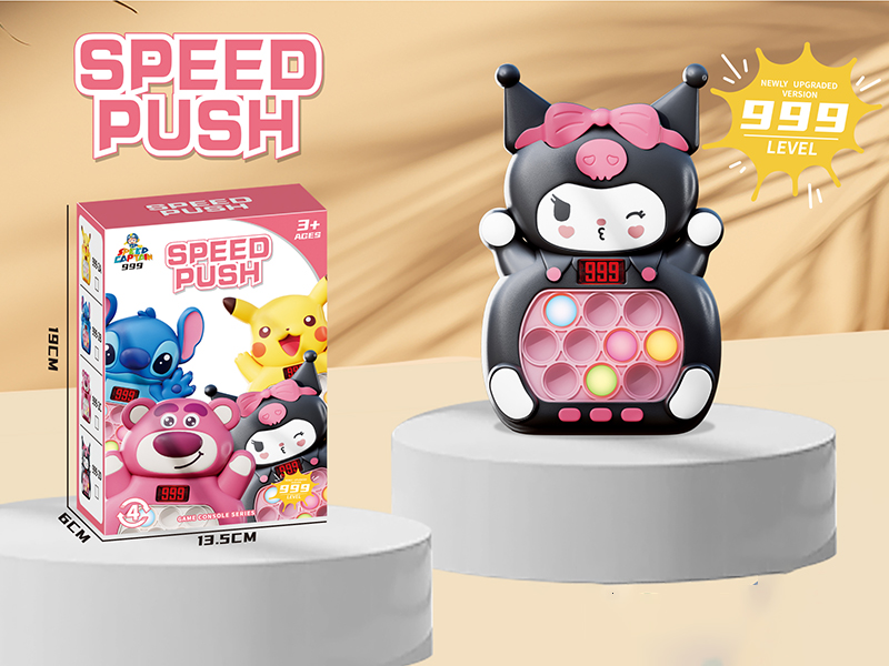 Kuromi Speed Push Game Machine(LCD Version)