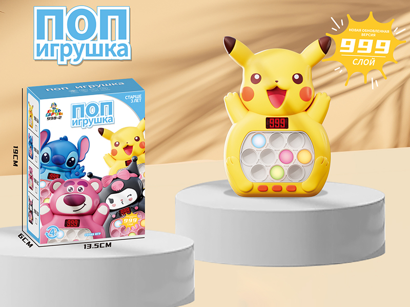 Pikachu Speed Push Game Machine(LCD Version)Russian