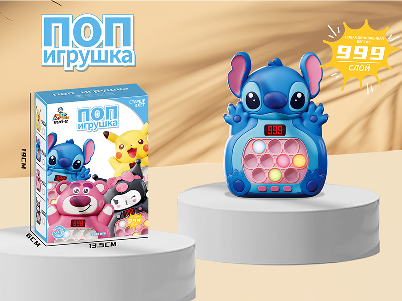 Stitch Speed Push Game Machine(LCD Version)Russian