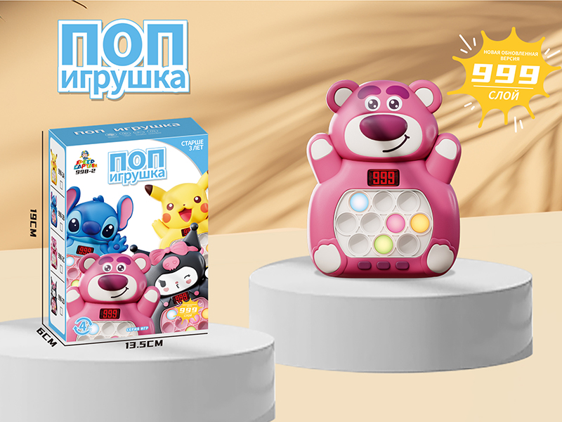 Strawberry Bear Speed Push Game Machine(LCD Version)Russian