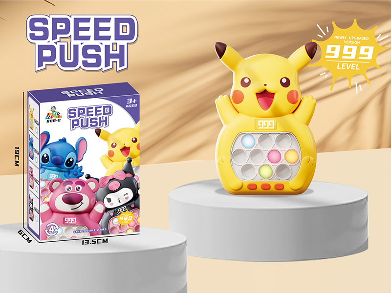 Pikachu Speed Push Game Machine