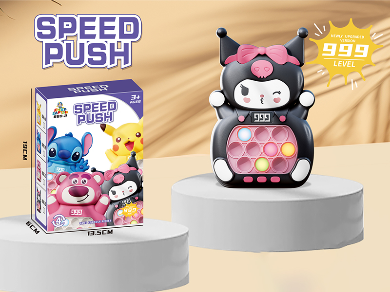 Kuromi Speed Push Game Machine