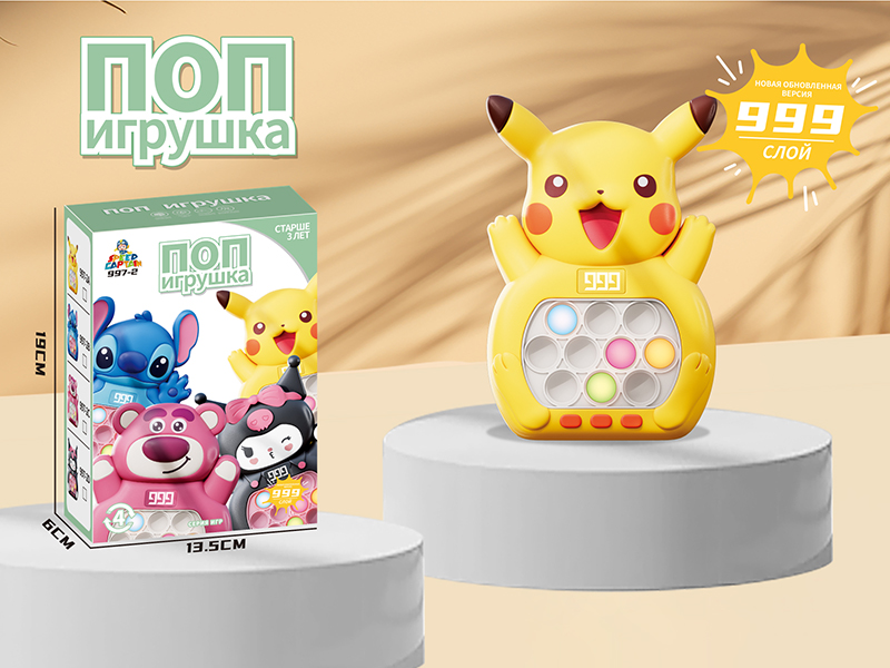 Pikachu Speed Push Game Machine(Russian)