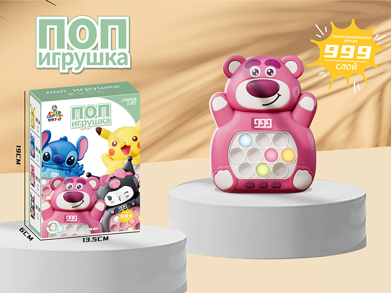 Strawberry Bear Speed Push Game Machine(Russian)