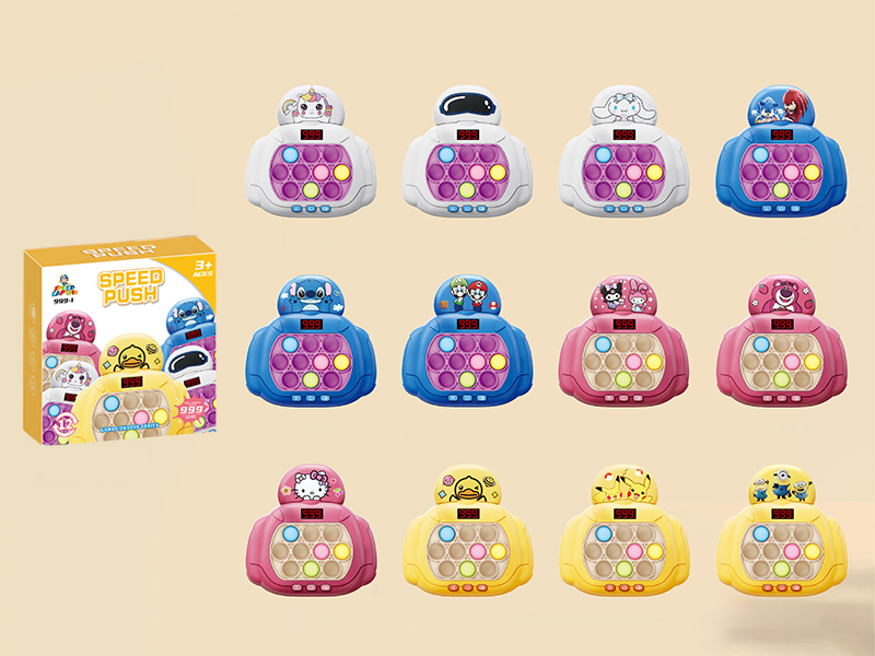 Speed Push Game Machine(LCD Version)