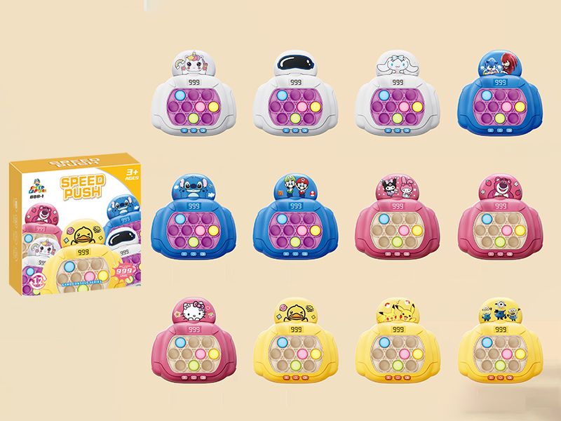 Speed Push Game Machine