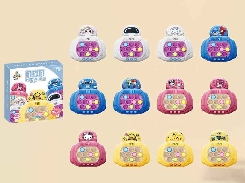 Speed Push Game Machine(Russian)