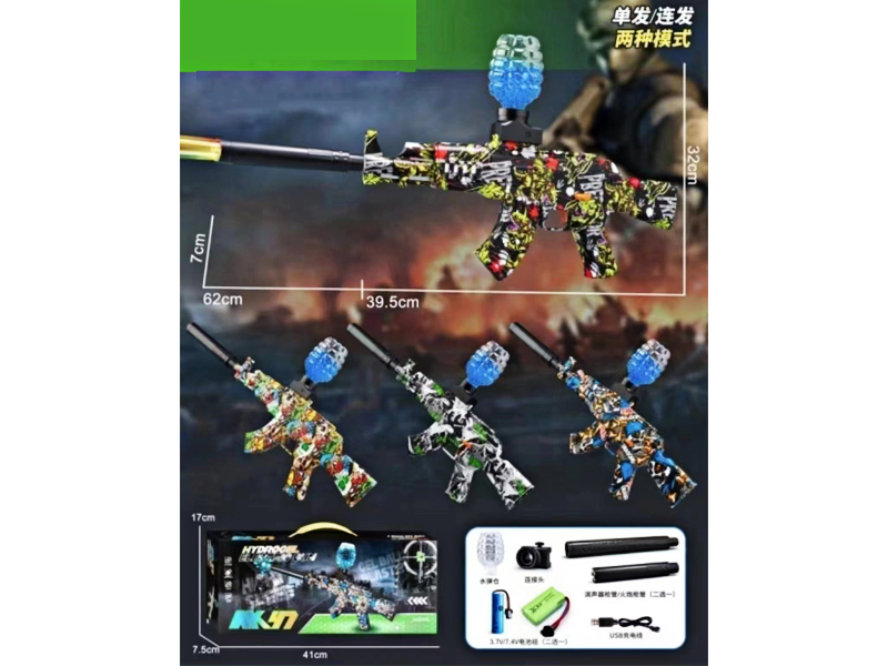 AK47 Hand Self Integrated Water Bullet Gun