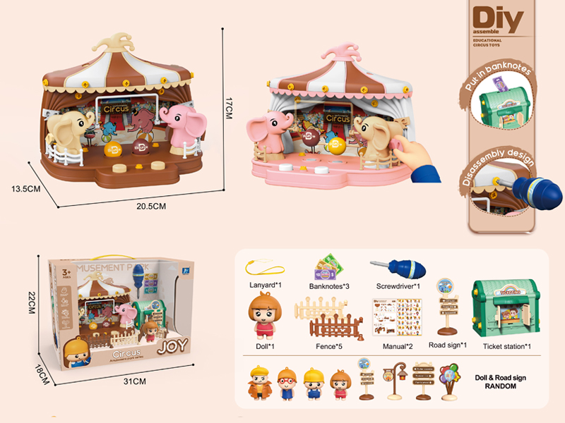 Circus Toy
