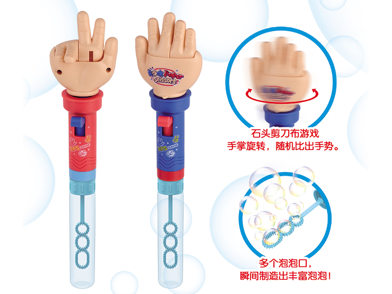 Finger-Guessing Game & Bubble Sticks 12PCS